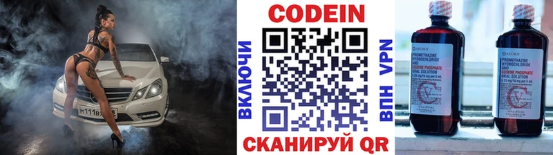 купить Заозёрный Кодеин Purple Drank